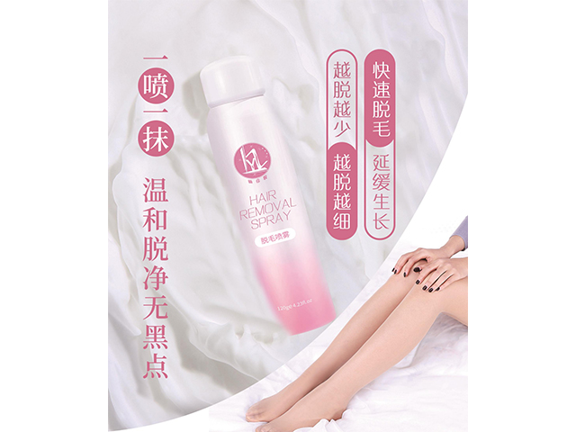 脱毛喷雾