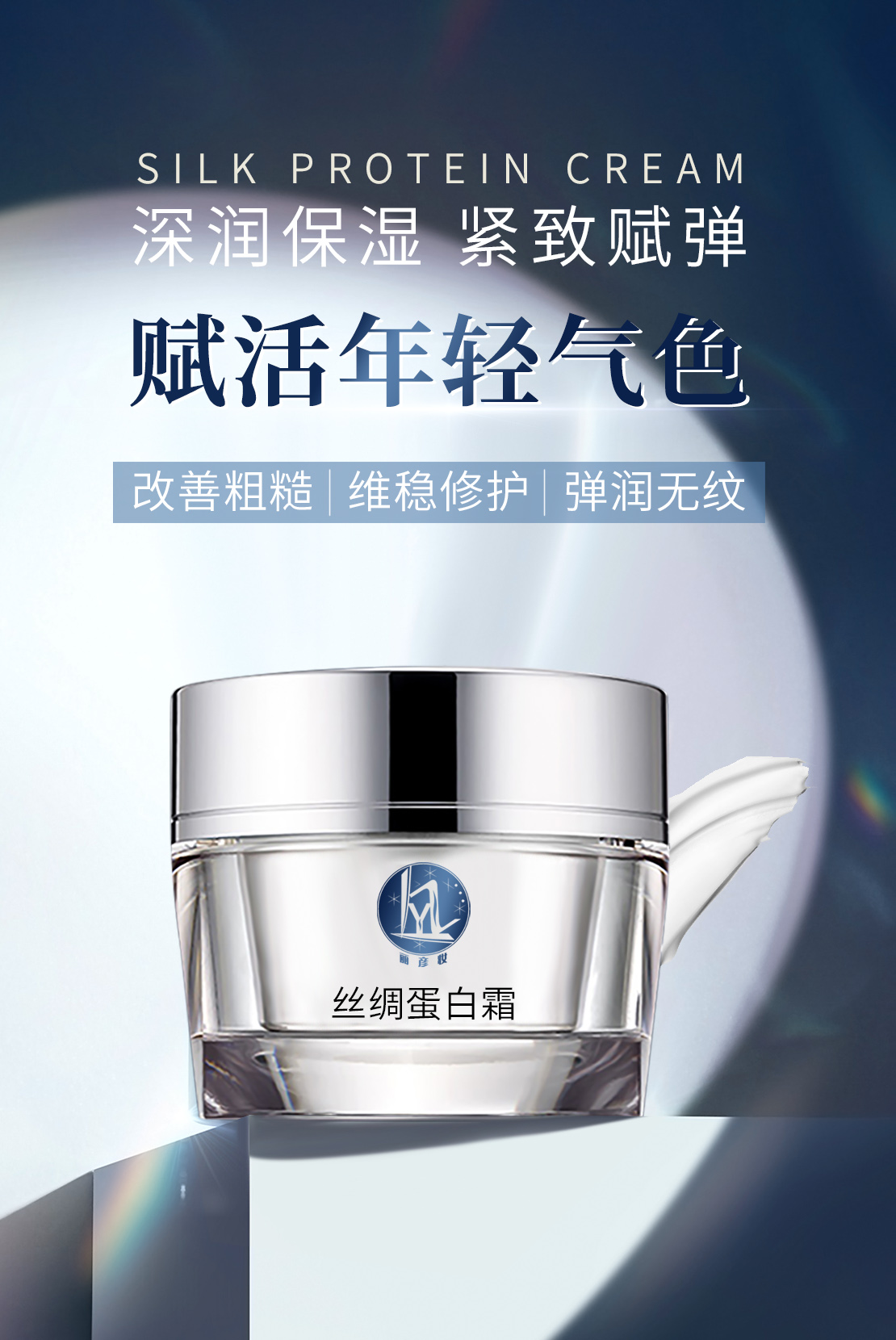 丝绸蛋白霜.jpg
