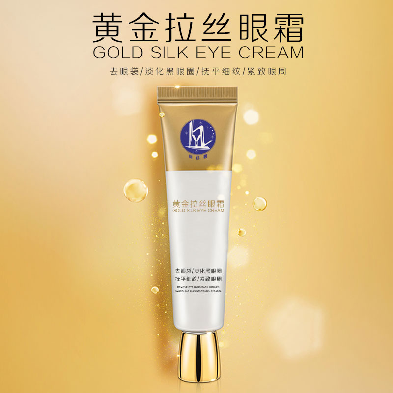 黄金拉丝眼霜.jpg