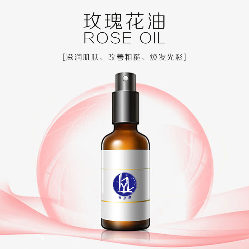 玫瑰花油.jpg