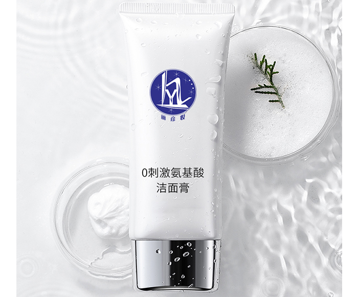 氨基酸洁面膏