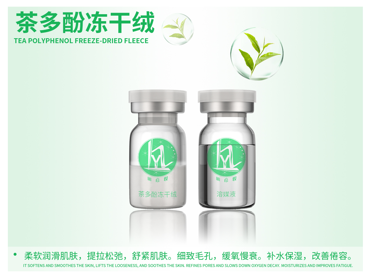 茶多酚冻干绒.jpg