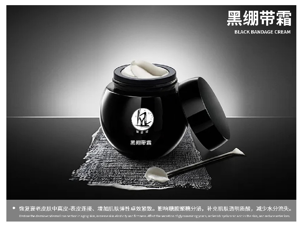 黑绷带霜