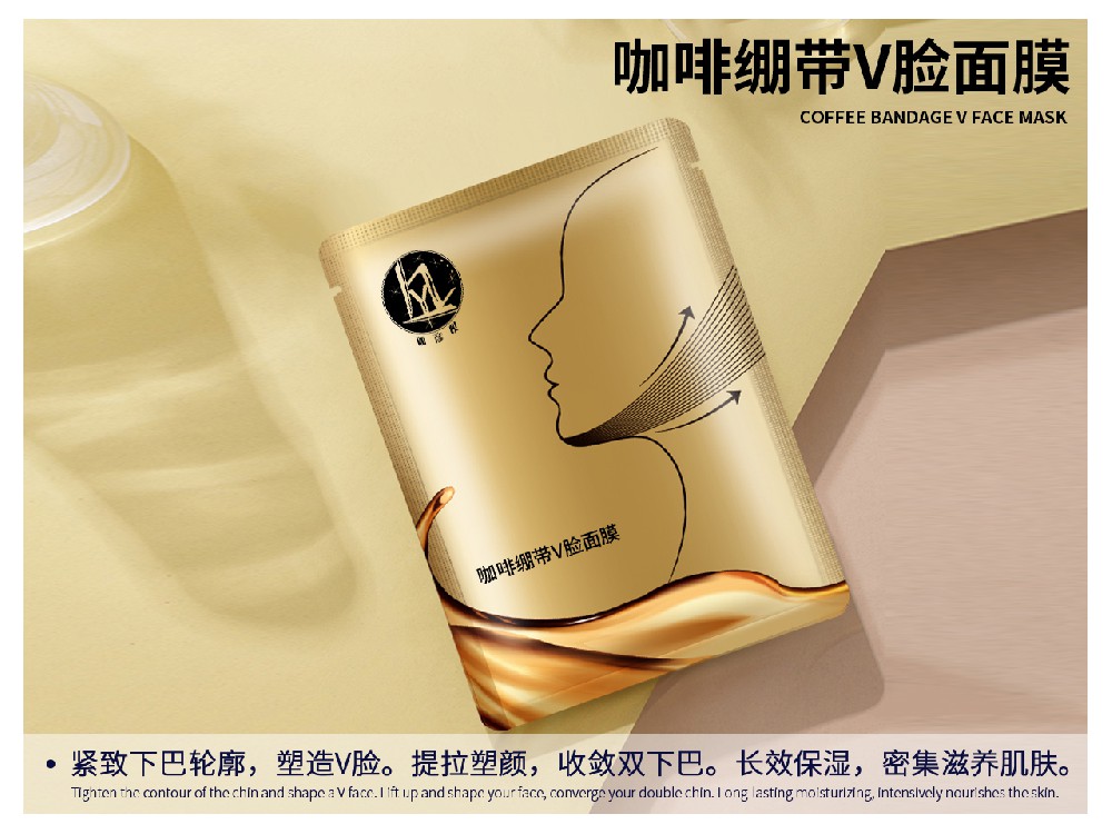 咖啡绷带V脸面膜