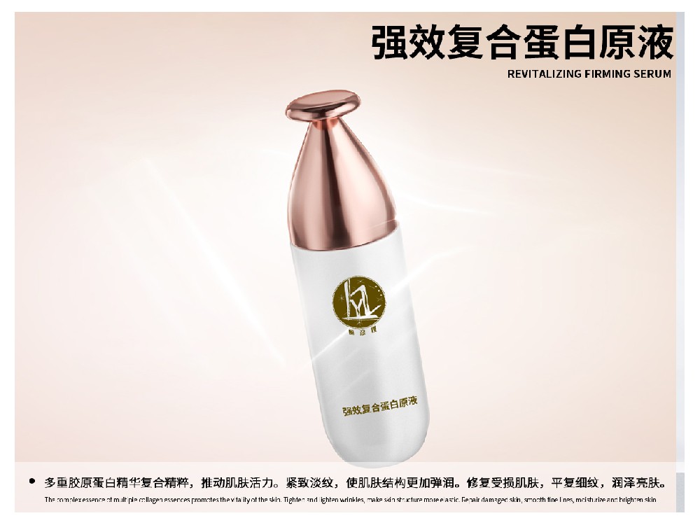 强效复合蛋白原液
