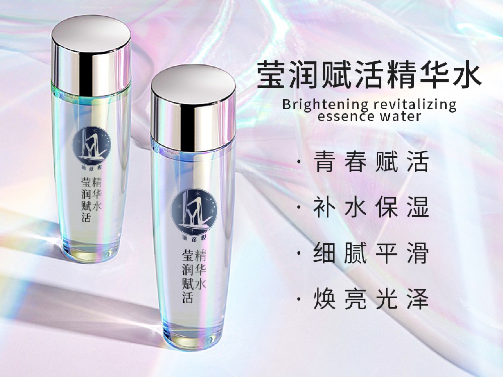 莹润赋活精华水