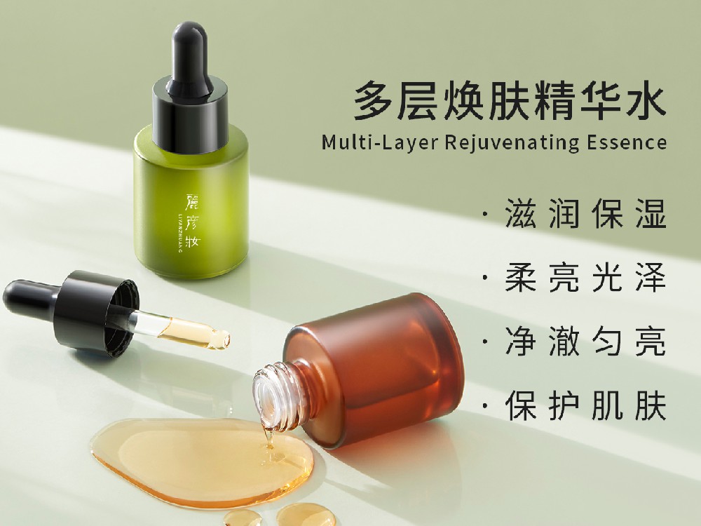 多层焕肤精华水
